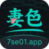 妻色